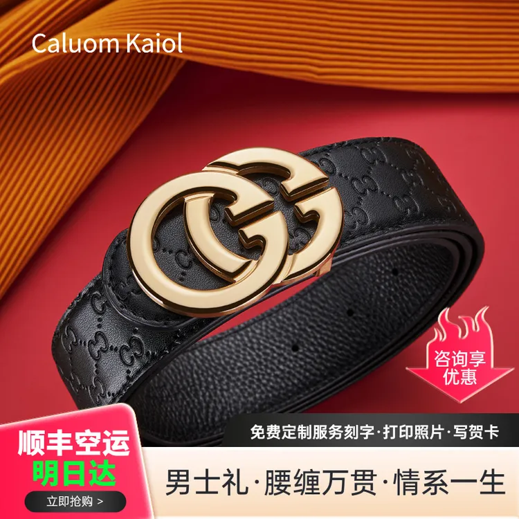 【男士礼物】Caluom Kaiol爆款男士皮带高档内穿钢扣时尚百搭裤腰带