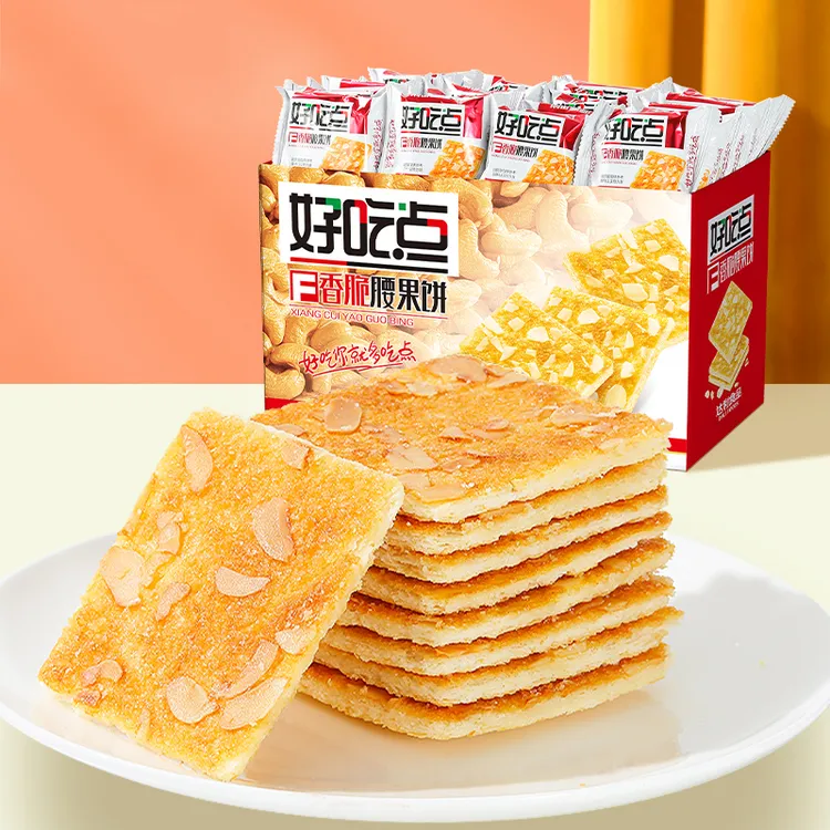 好吃点饼干多规格香脆美味解馋营养酥脆零食坚果零食国货健康早餐