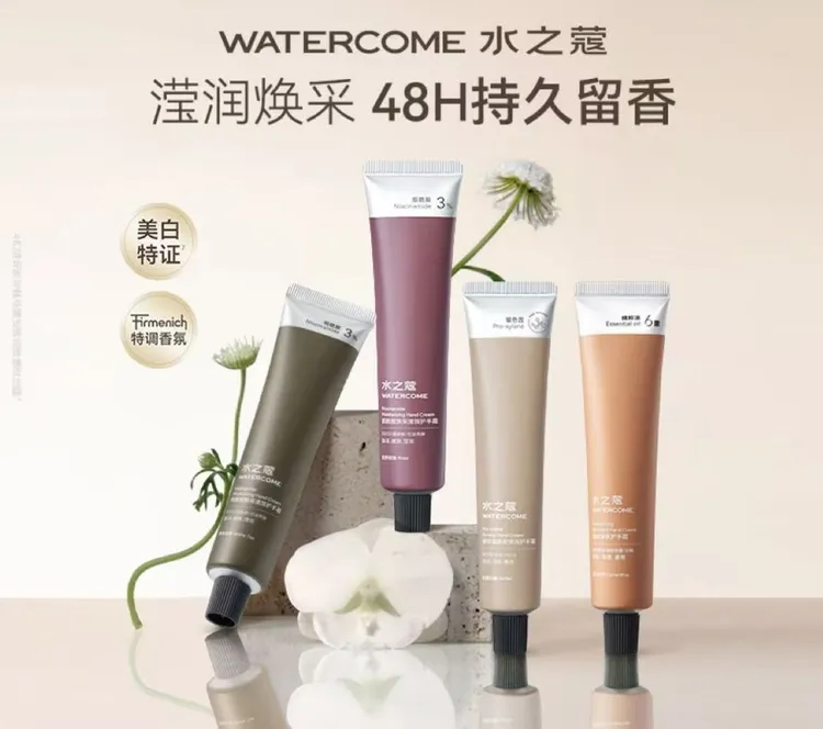 【官方正品】水之蔻倍润护手霜新品烟酰胺保湿留香清爽秋冬手膜