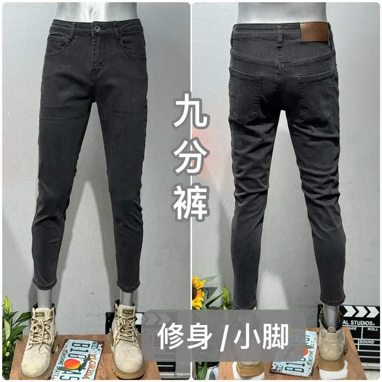 九分夏季薄款怀旧黑色牛仔裤男款修身小脚裤高弹力潮流百搭裤子男