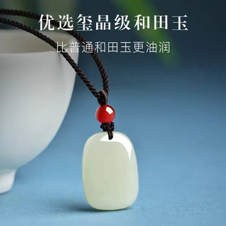 新疆天然和田玉青白玉平安无事牌吊坠玉质温润有光泽油性好时尚款