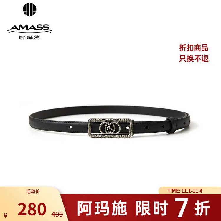 阿玛施AMASS经典新款时尚经典百搭方形LOGO腰带5900550