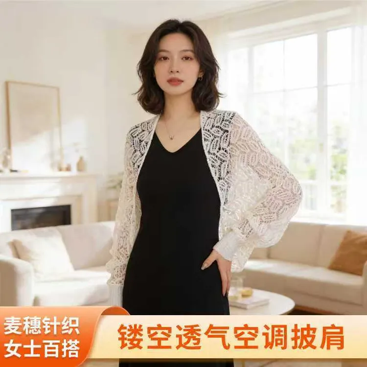 【小汐专属】镂空披肩女夏季高级感百搭空调房防晒外搭开衫洋气薄款