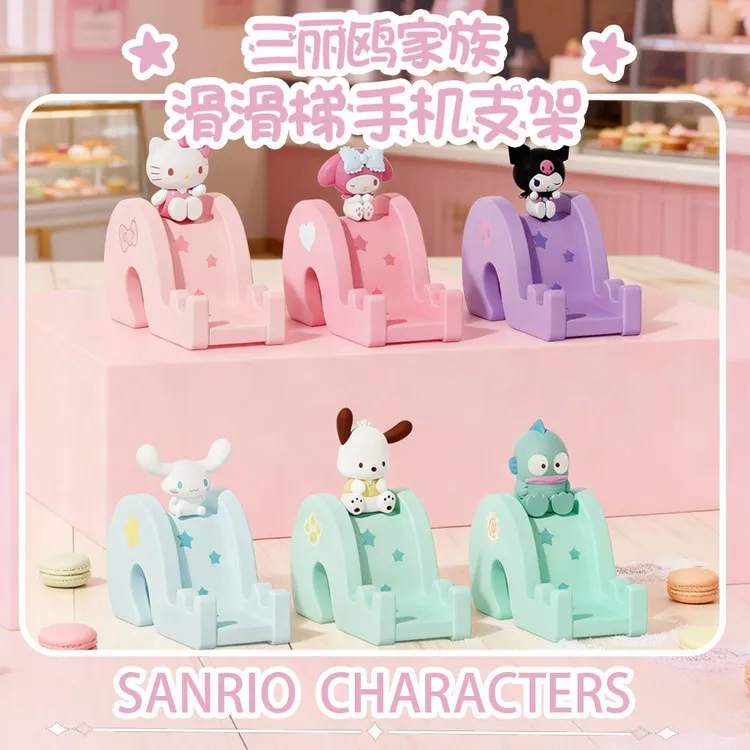正版三丽鸥滑滑梯手机支架系列HelloKitty玉桂狗桌面摆件车载支架