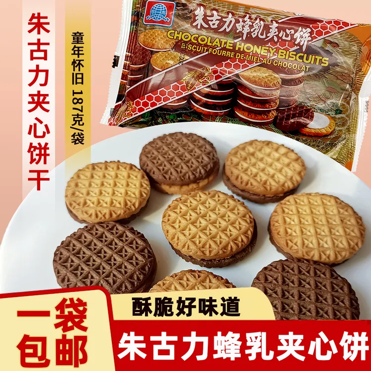 华声朱古力蜂乳夹心饼干老式巧克力夹心饼蜂蜜饼干8090后怀旧零食