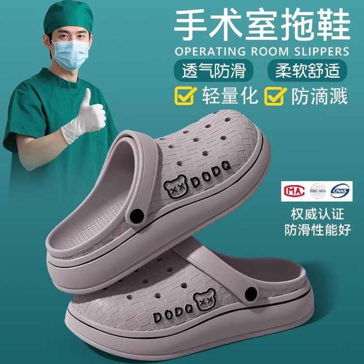 医护洞洞鞋男款2025新款夏季外穿厚底防滑防臭EVA手术室拖鞋男士
