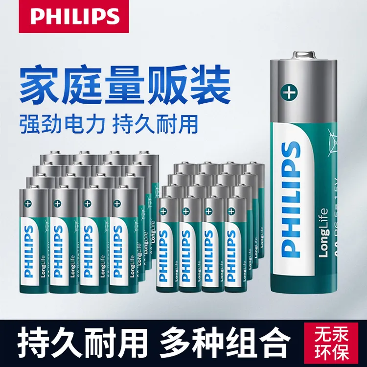 Philips/飞利浦5号7号碳性电池环保遥控器计算器适用原装干电池