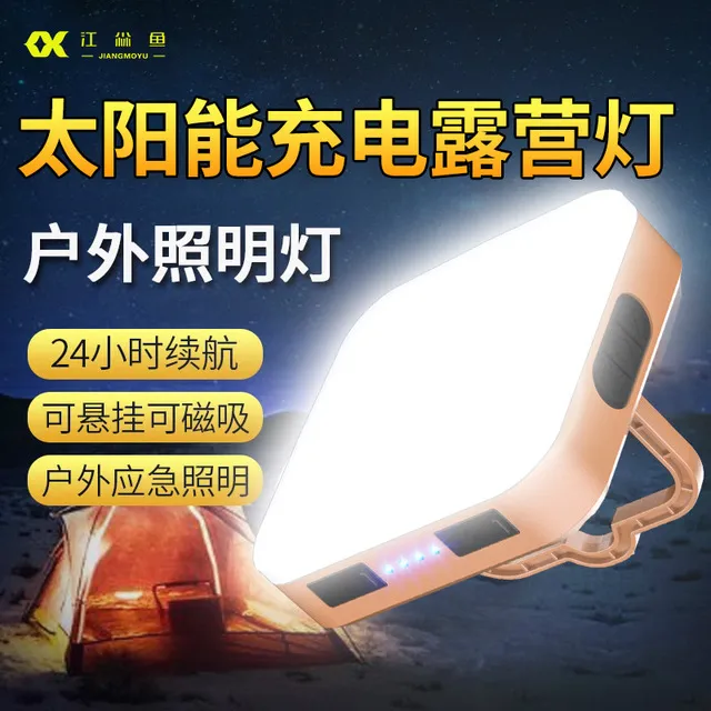 露营灯户外充电照明灯超长续航帐篷灯野营灯营地灯应急地摊夜市灯