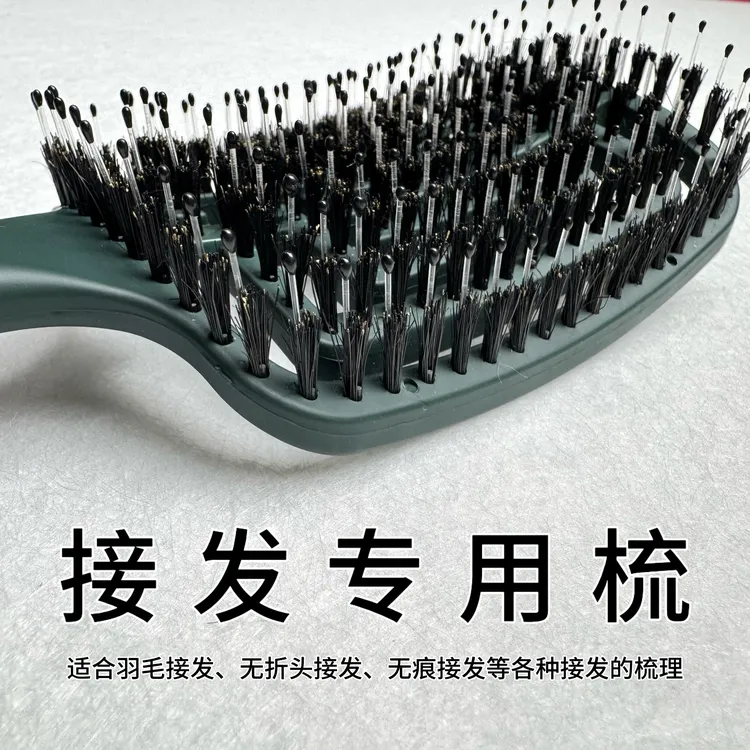 接发专用梳羽毛接发梳理专用梳子防勾头发顺发梳鬃毛按摩梳
