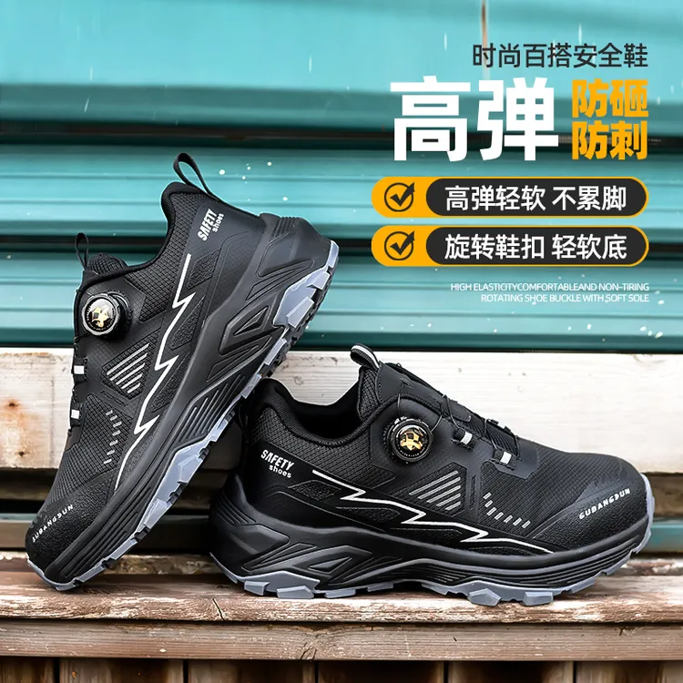 固邦盾劳保鞋钢包头男女四季防砸防刺穿透气轻便工作鞋工地耐磨