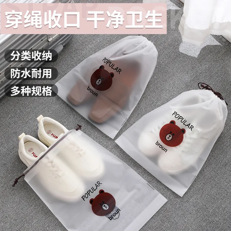 旅行抽绳收纳袋衣服鞋子整理包密封袋行李箱分装袋磨砂款