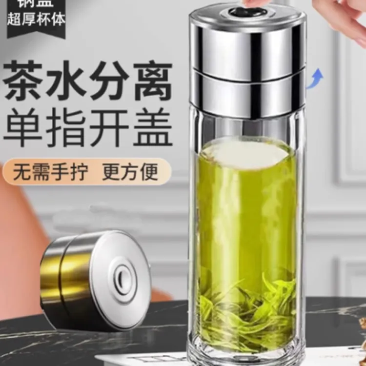 玉金晶一键开盖加厚全钢盖一秒开大容量杯实心厚底双层车载玻璃杯