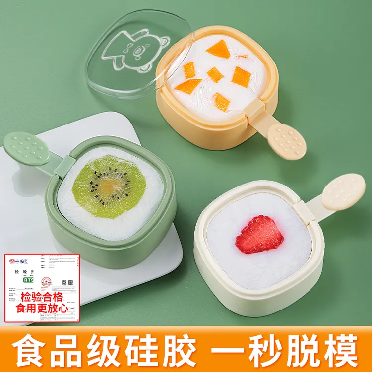 雪糕模具食品级硅胶冰盒做冰淇淋冰棒冰糕冰棍儿童奶酪棒自制磨具