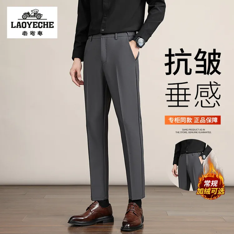 老爷车秋冬季垂感男士休闲西裤直筒韩版潮流商务裤子弹力九分长裤