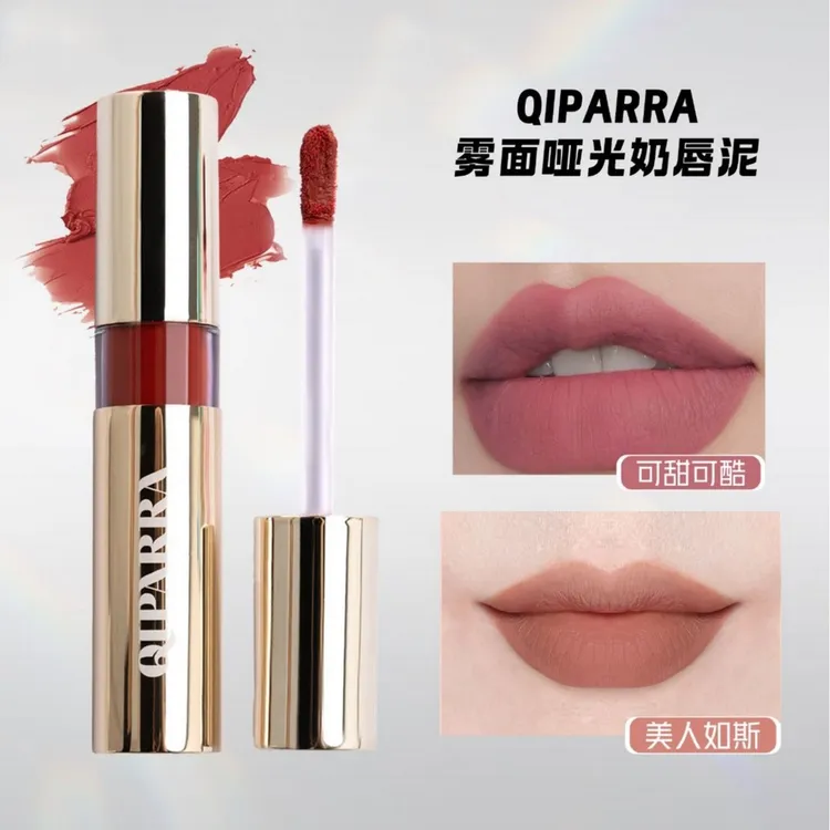 QIPARRA雾面哑光奶唇泥雾感显白
