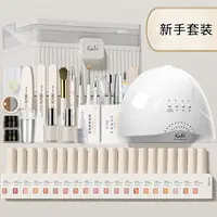 KaSi美甲白色方糖套装新手套装便携甲油胶套装全套自用美甲工具