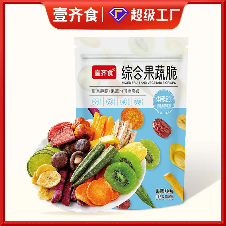 【3袋】什锦果蔬脆混合蔬菜干果零食办公室解馋小吃