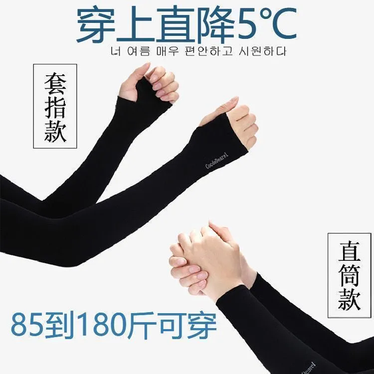 冰凉袖套男女通用轻薄透气护臂运动骑行手套防护手臂