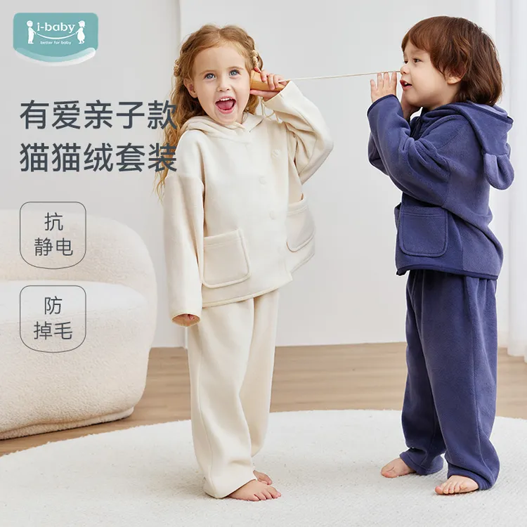 ibaby25年秋冬上新抗静电猫猫绒儿童休闲保暖家居服套装亲子款
