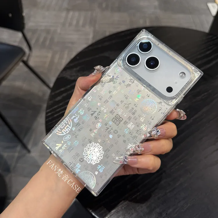  百福渐变适用苹果17promax方形壳iphone16/17pro新年16男女15pro