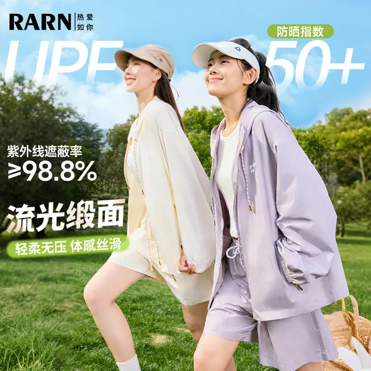 【UPF50+真正防晒】RARN 流光缎面防晒外套短裤休闲套装S008