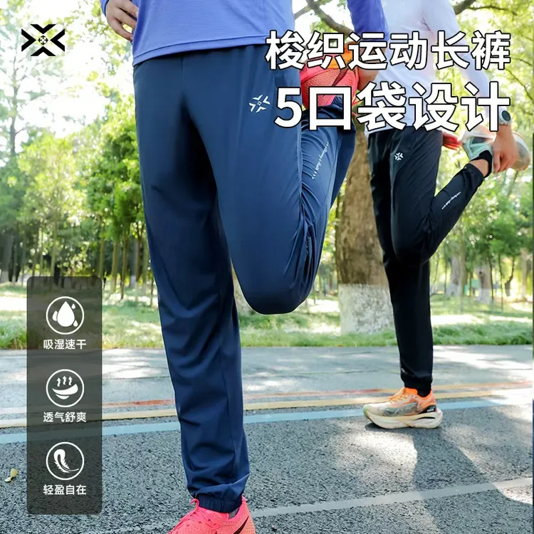 有为者运动速干冰丝裤透气休闲跑步健身裤 后腰包防水手机仓