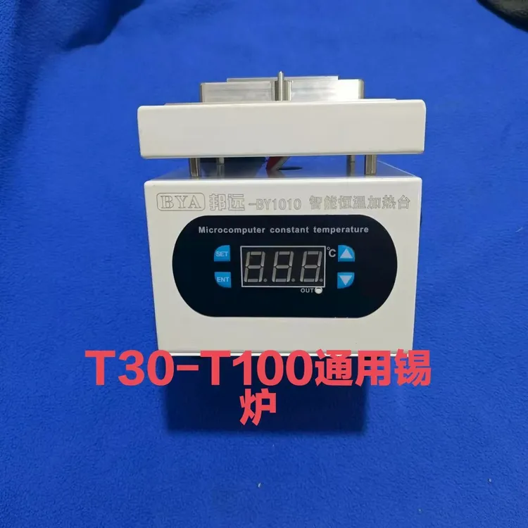 农用植保配件T30T40T50T60T70T100通用锡炉锡条