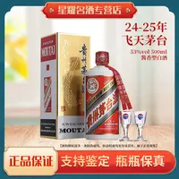 KWEICHOW MOUTAI/贵州茅台24-25年 随机发货飞天茅台53度500ml
