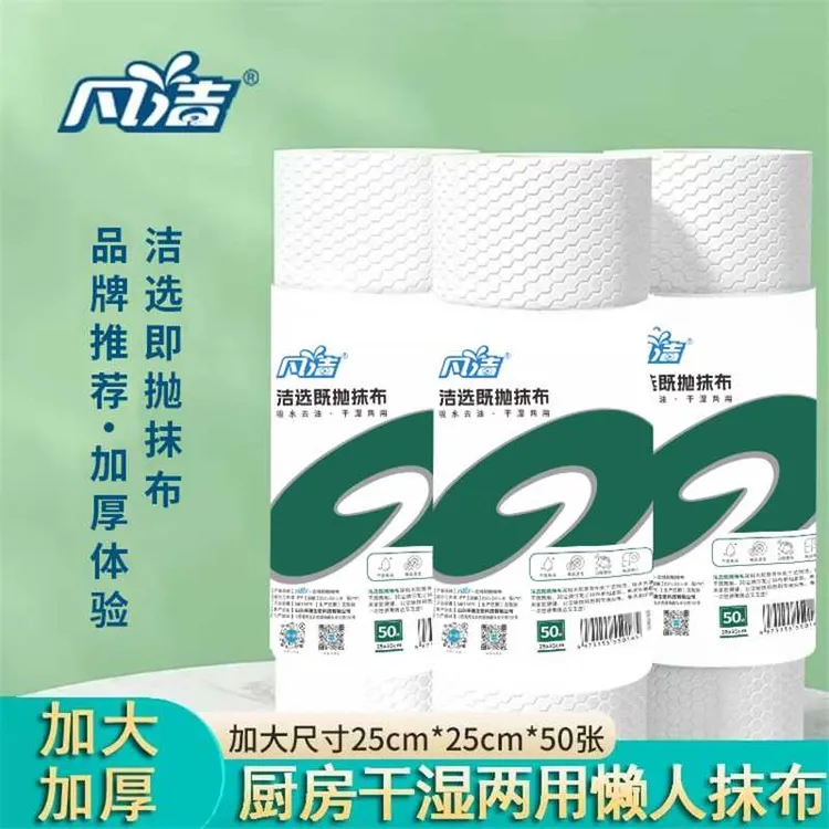 凡洁既抛一次性加厚两用去油洗碗巾免洗家用不沾油厨房懒人抹布