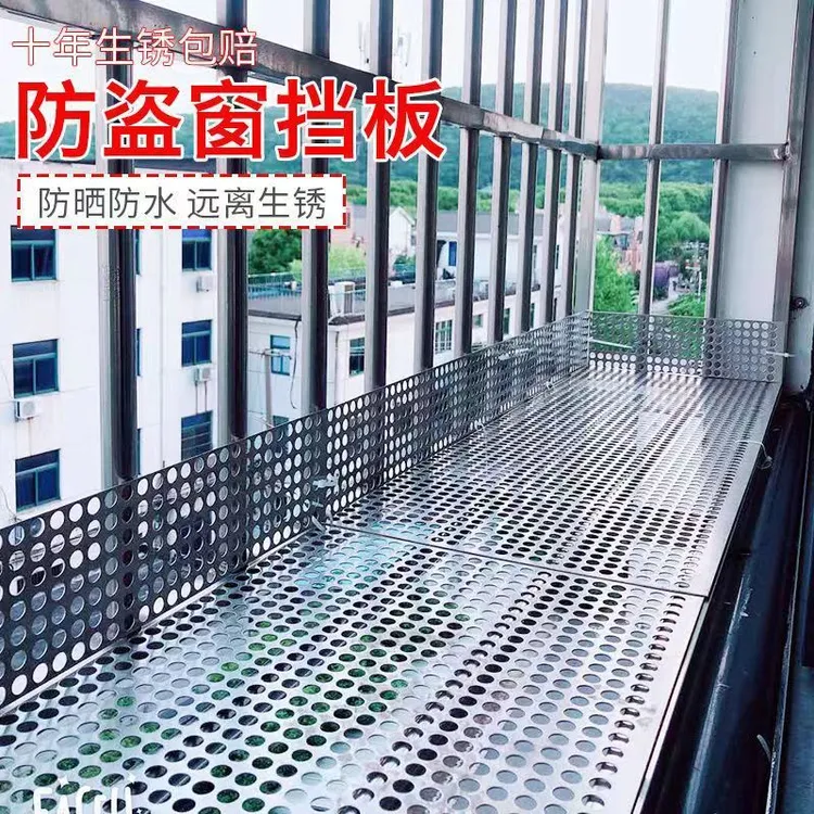 阳台防护网304不锈钢防盗窗垫板窗台护栏防漏网垫格隔板花架自装