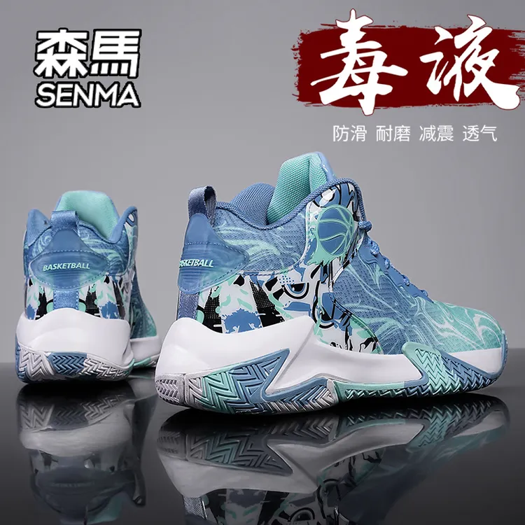SENMA/森马男鞋2025新款冬季球鞋男款篮球跑步鞋青少年运动休闲鞋