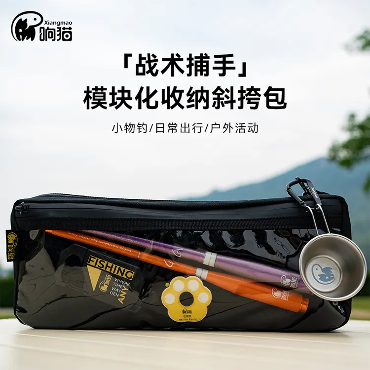响猫小物钓收纳包多功能单肩包户外便携大容量鱼竿配件收纳渔具包