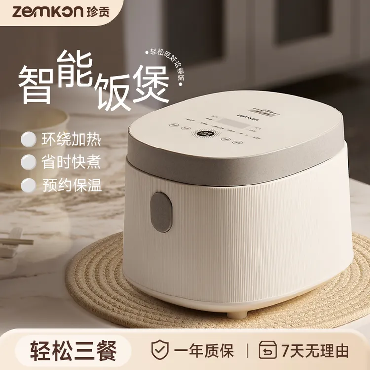ZEMKON低糖智能电饭煲家用小型多功能钛胆不粘锅电饭锅2.5L全自动