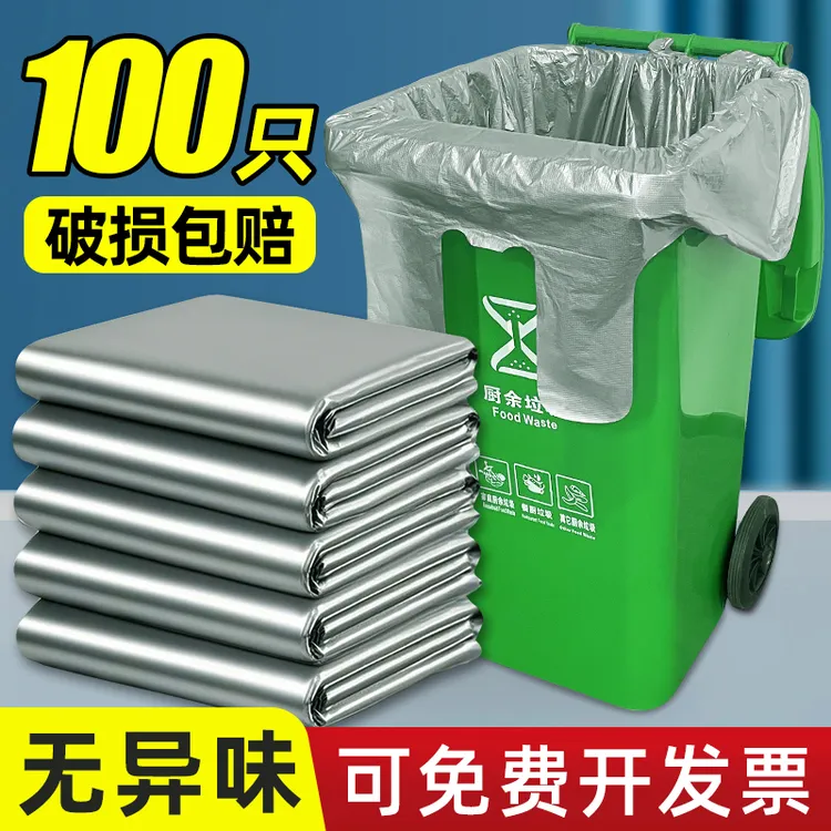 特大号加厚垃圾袋环卫物业酒店厨房商用灰色厚手提式加大塑料袋子