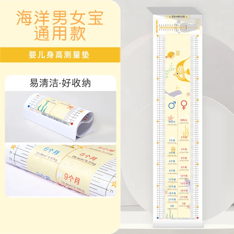 宝宝身高测量神器婴幼儿母婴新生儿体重头围量脚器婴儿身高测量器