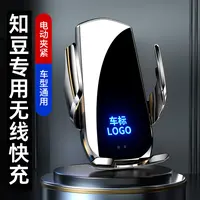 24-25款知豆彩虹车载手机支架专用屏幕导航架无线充汽车改装配件