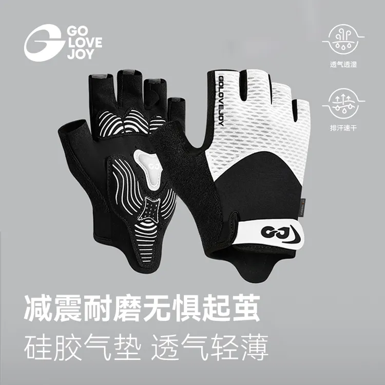 GOLOVEJOY高乐捷半指骑行手套速干透气硅胶减震防滑公路车防起茧
