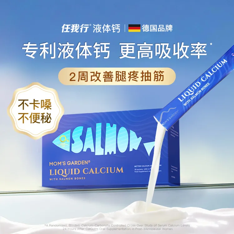 任我行液体钙天然鱼骨钙+骨胶原+D3+K2骨强更健康百草园 20条装