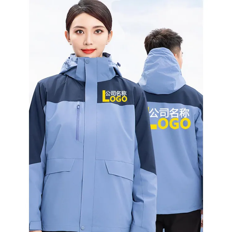 冬季保洁工作服加厚物业家政户外清洁阿姨保洁服女冲锋衣外套加绒