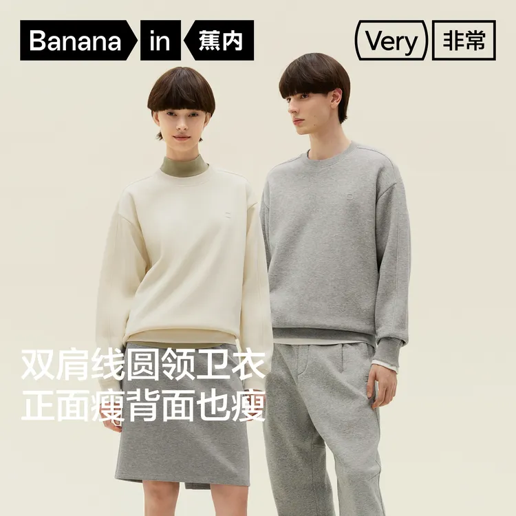 【达人专属】蕉内非常503Relax男女同款圆领卫衣宽松运动套头-mcb