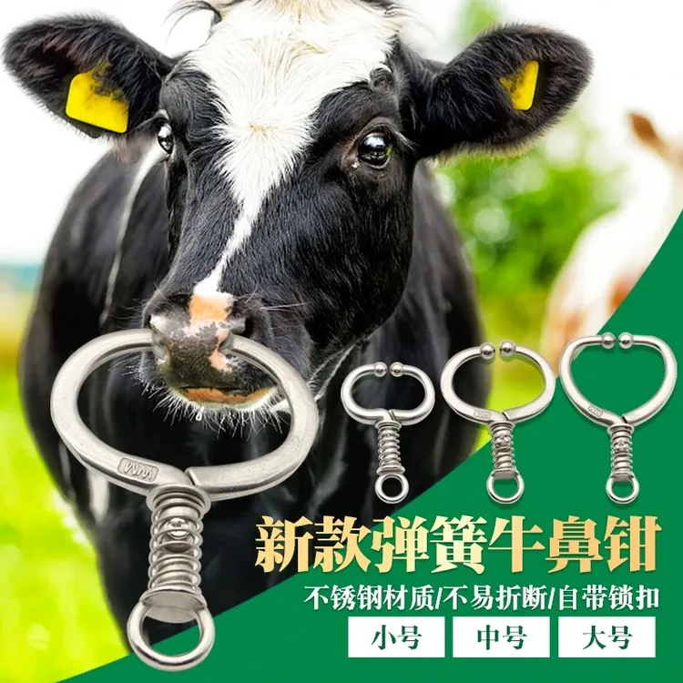 免打孔弹簧牛鼻夹子实用免打孔牛鼻扣不锈钢弹簧牛鼻子牵引工具