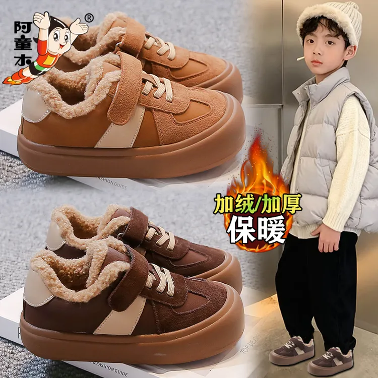 阿童木男童棉鞋2025冬季儿童大棉鞋加绒运动德训板鞋防滑毛毛鞋