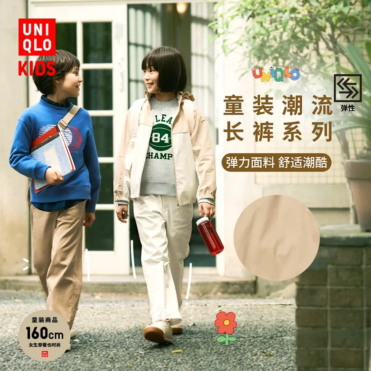 优衣库童装男童女童弹力松紧长裤/休闲裤裤子25秋冬新款479575