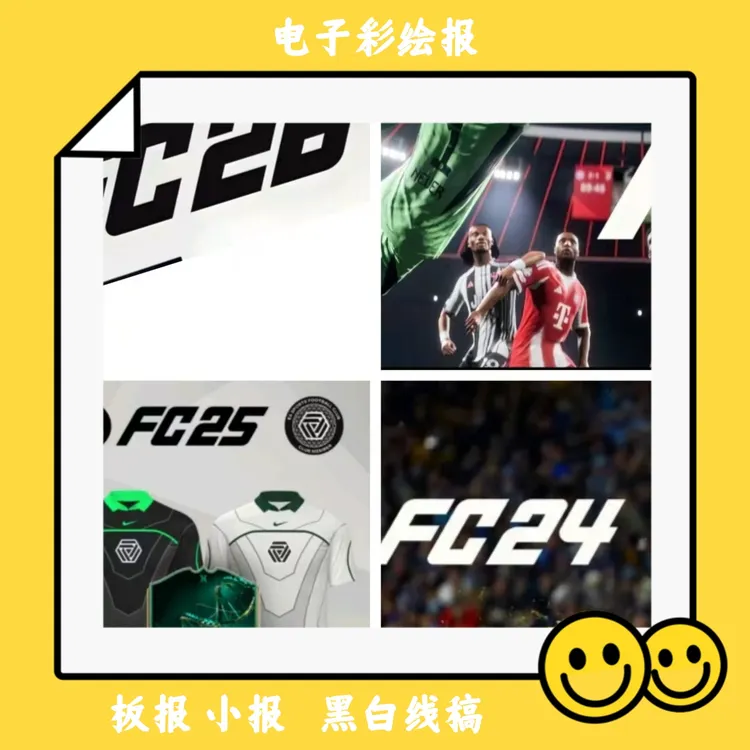 【F联版】彩色小报制作手抄报创作服务