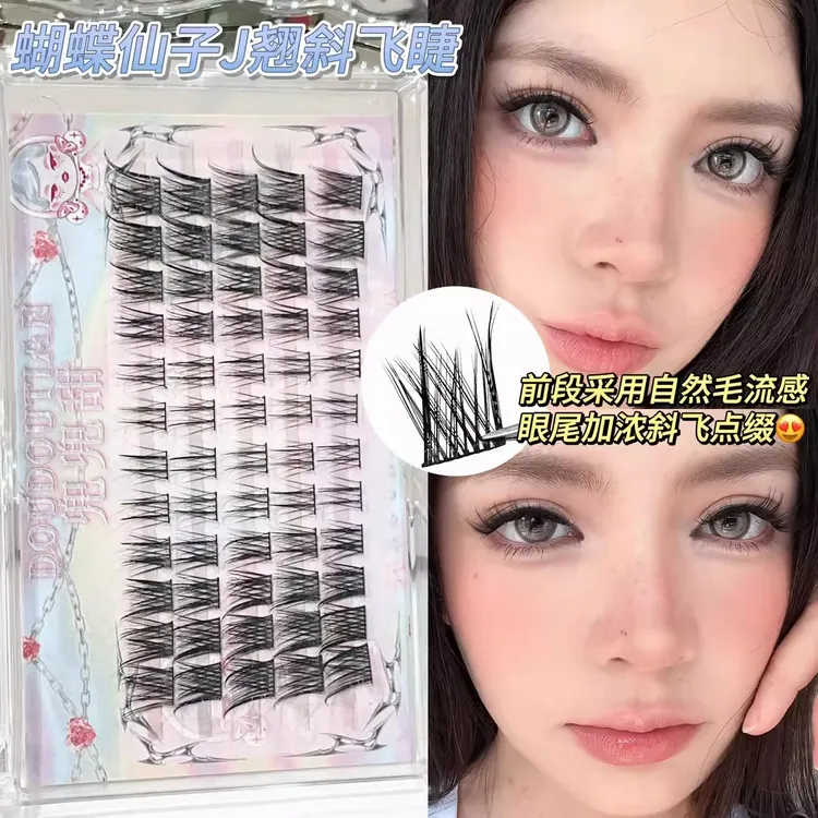 兜兜甜蝴蝶仙子蝶系J翘假睫毛无辜感极细斜飞自然仿真野生漫画眼