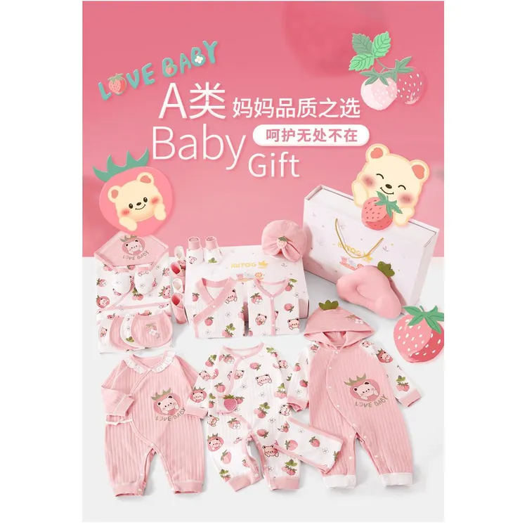 休闲服装+配件女简约风A类婴儿礼盒服装+用品18件