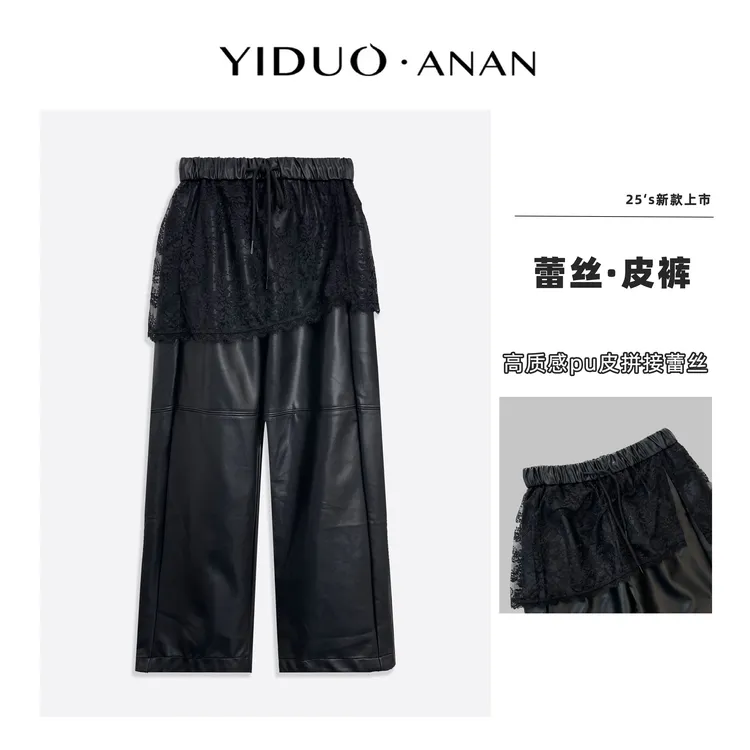 Yi·Duo 大码设计师工蕾丝屁帘斜开叉假俩件九分皮裙裤