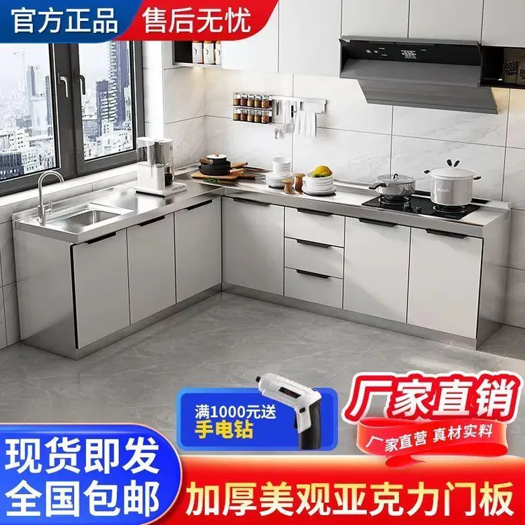 【1324人好评】不锈钢橱柜租房家用一体组装经济型农村置物灶台柜