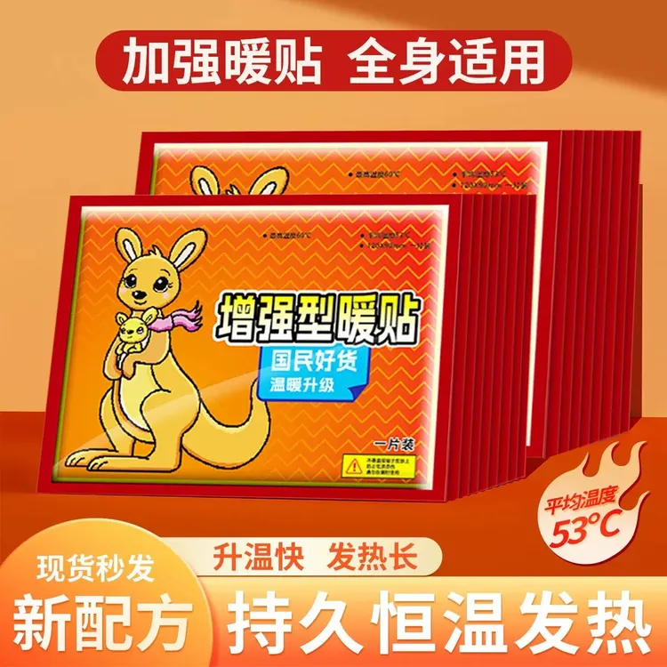 自发热暖贴防寒保暖姨妈期女生专用暖宫暖腹贴大号加强防寒保暖贴