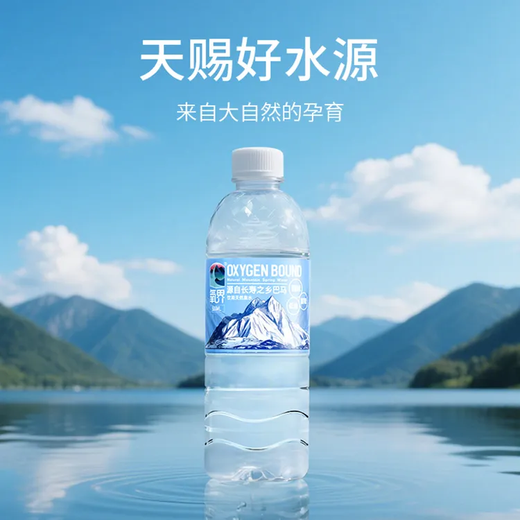 氧界弱碱性天然泉水长寿乡500ml*20瓶高档冬日必备补水神器暖饮